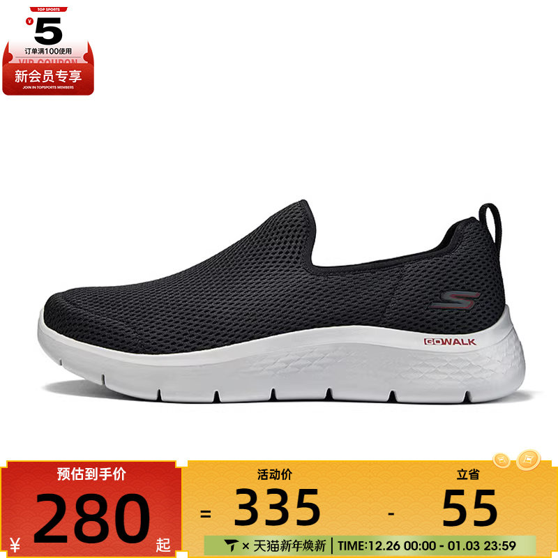 SKECHERS斯凯奇男子GO WALK FLEX运动休闲鞋216325-BKRD