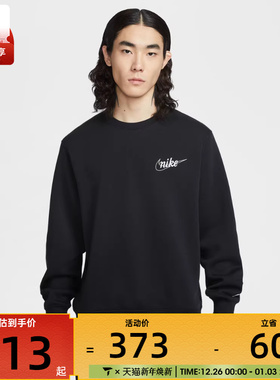 NIKE耐克男子运动休闲套头衫卫衣IF0680-010