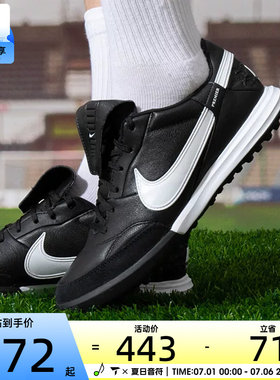NIKE耐克男子THE PREMIER III TF碎钉训练运动足球鞋HM0283-001