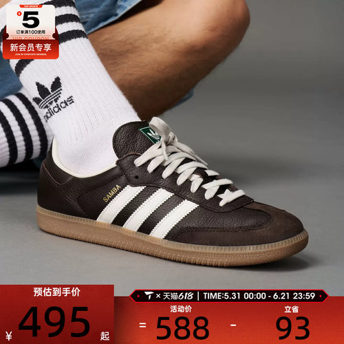 adidas阿迪达斯三叶草男女SAMBAOGORI经典复古运动休闲鞋JR0891