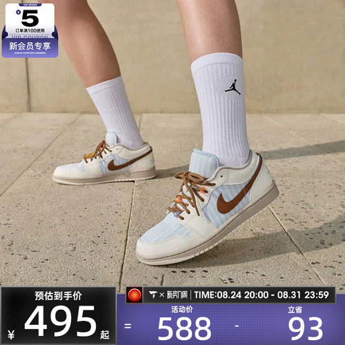 NIKE耐克女子AIR JORDAN低帮缓震百搭运动训练篮球鞋IR7553-422