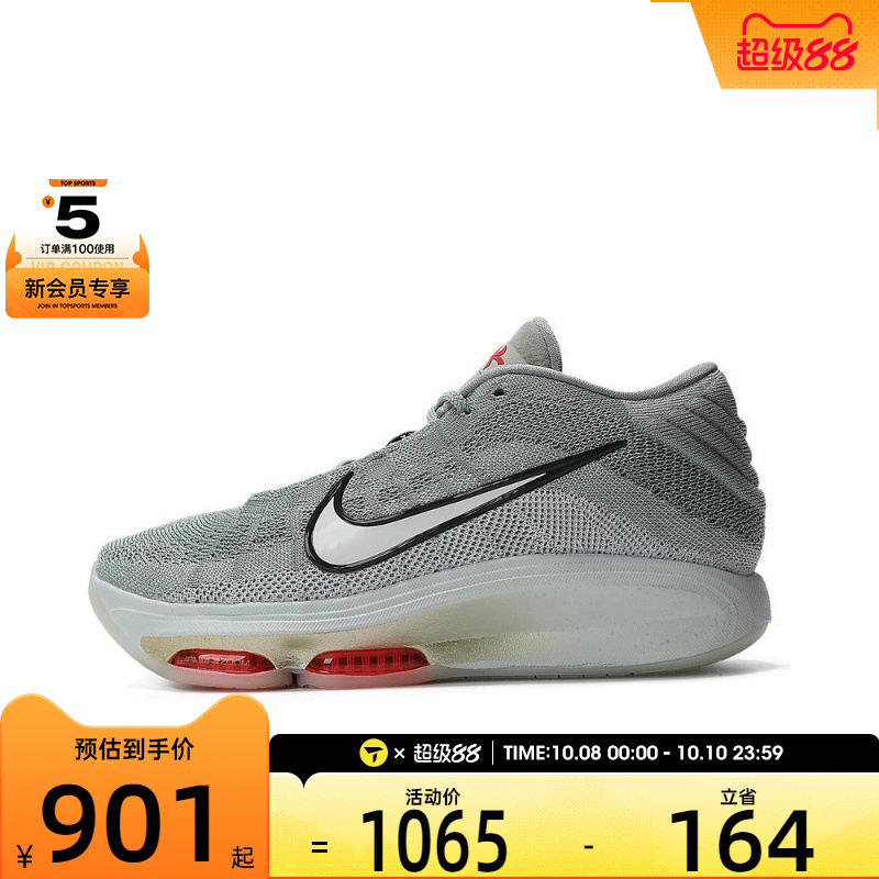 NIKE耐克男女G.T. HUSTLE 3运动鞋训练篮球鞋FV5952-300