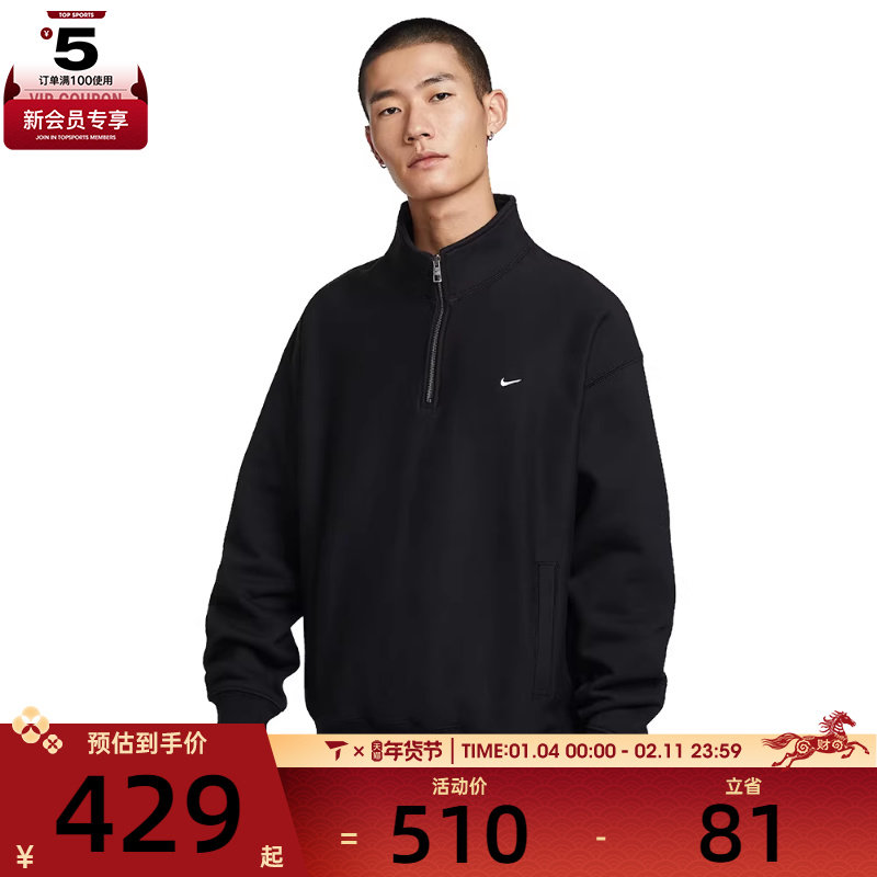 NIKE耐克半拉链男子运动针织立领套头衫卫衣HV1095-010,运动服/休闲服装,运动卫衣/套头衫,淘宝优惠券,粉丝福利购,淘宝优惠卷