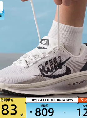 NIKE耐克男子VOMERO 18 RUN迈柔倒钩运动训练跑步鞋IB5726-100