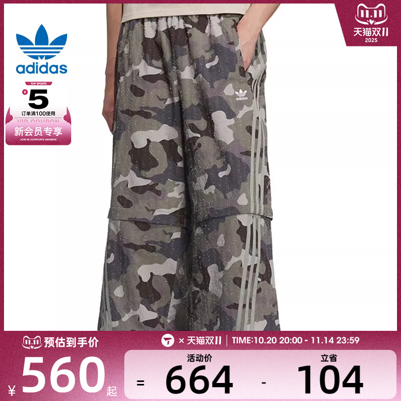 adidas阿迪达斯三叶草男子CAMO ZIP TP运动休闲长裤KB6411