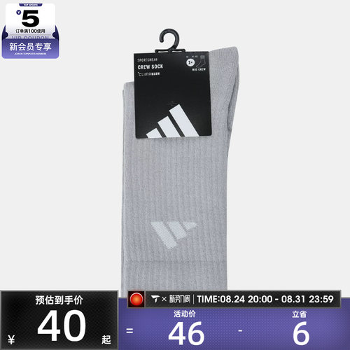 adidas阿迪达斯男女休闲袜子KR5148