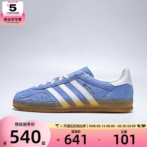 adidas阿迪达斯三叶草男女GAZELLE INDOOR W运动休闲鞋KH6038