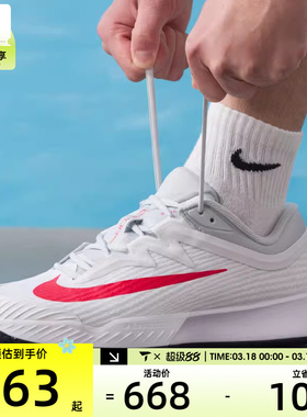 NIKE耐克男子ZOOM VAPOR PRO 3 HC轻便网球运动鞋FZ2161-109