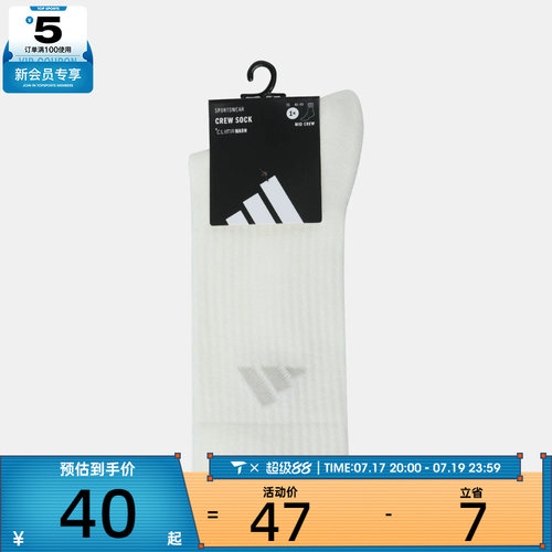 adidas阿迪达斯男女休闲袜子KR5147