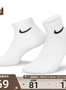 Nike耐克男子休闲袜子SX7677-100