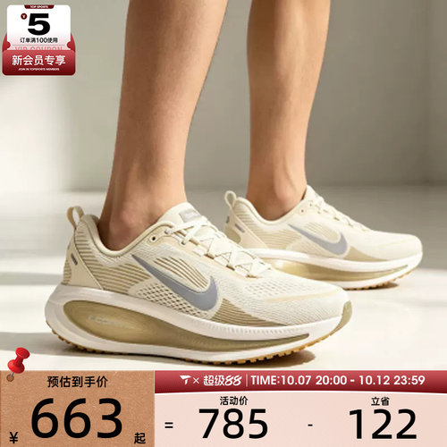 NIKE耐克男子VOMERO 18 ESS训练缓震运动跑步鞋IM8333-200