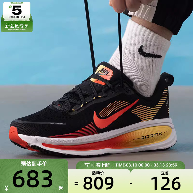 NIKE耐克男子VOMERO 18运动训练回弹公路跑步鞋HM6803-016