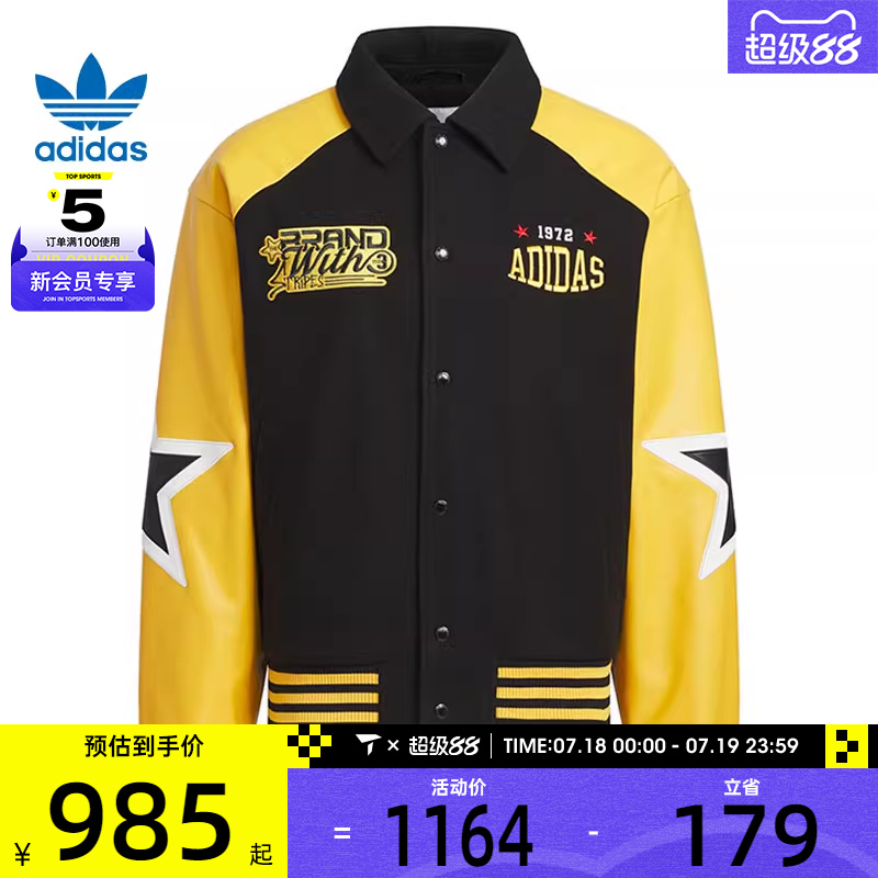 adidas阿迪三叶草男子BBRTR JACKET运动健身夹克外套JN0776