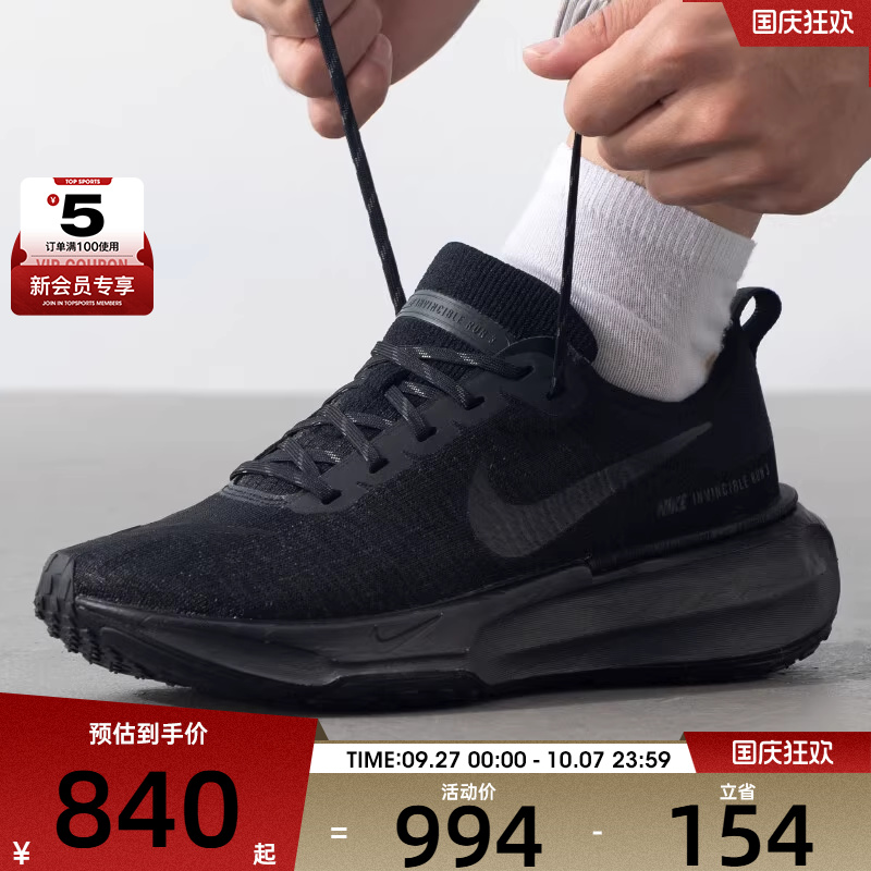 NIKE耐克男子ZOOMX INVINCIBLE 3运动训练跑步鞋DR2615-005