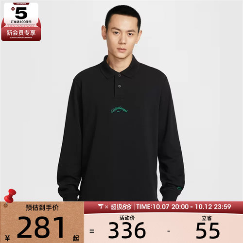 NIKE耐克男子运动休闲刺绣针织POLO衫长袖T恤IF0771-010