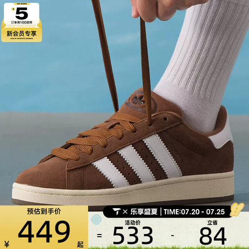 adidas阿迪达斯三叶草男女CAMPUS 00s经典复古运动滑板鞋GY6433