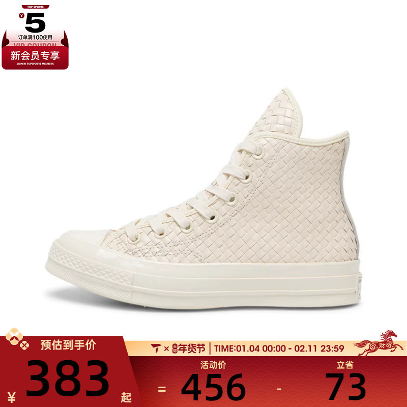 converse匡威男女Chuck Taylor 70S运动休闲帆布鞋A16402C,运动鞋new,帆布鞋,淘宝优惠券,粉丝福利购,淘宝优惠卷
