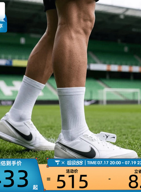 NIKE耐克男子TIEMPO IC碎钉比赛缓震运动训练足球鞋HQ7017-101