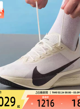 NIKE耐克男子ZOOMX VAPORFLY NEXT% 4缓震运动跑步鞋HV6107-100