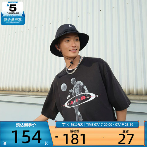 NIKE耐克男女U J APEX BUCKET JUMPMAN运动休闲帽HM5753-010