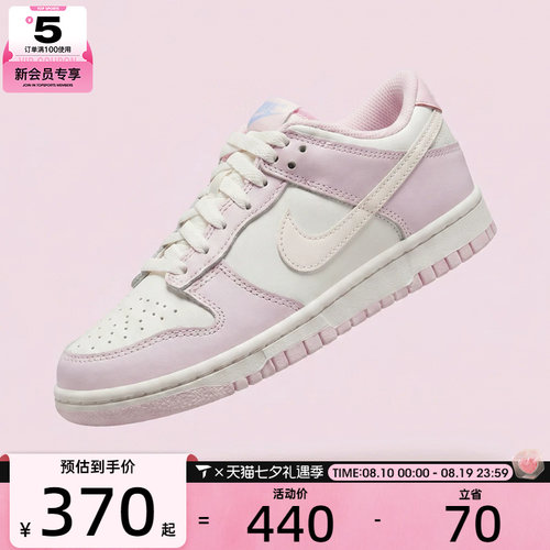 NIKE耐克大童DUNK LOW BG GCEL运动休闲鞋IX5008-101