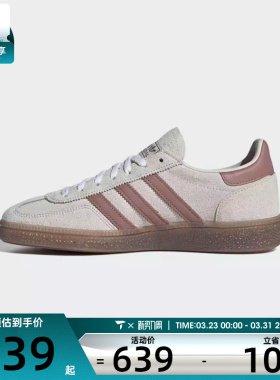 adidas阿迪达斯三叶草男女HANDBALL SPEZIAL运动休闲板鞋IH1510