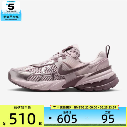 NIKE耐克女子V2K RUN复古运动老爹鞋休闲鞋FD0736-602
