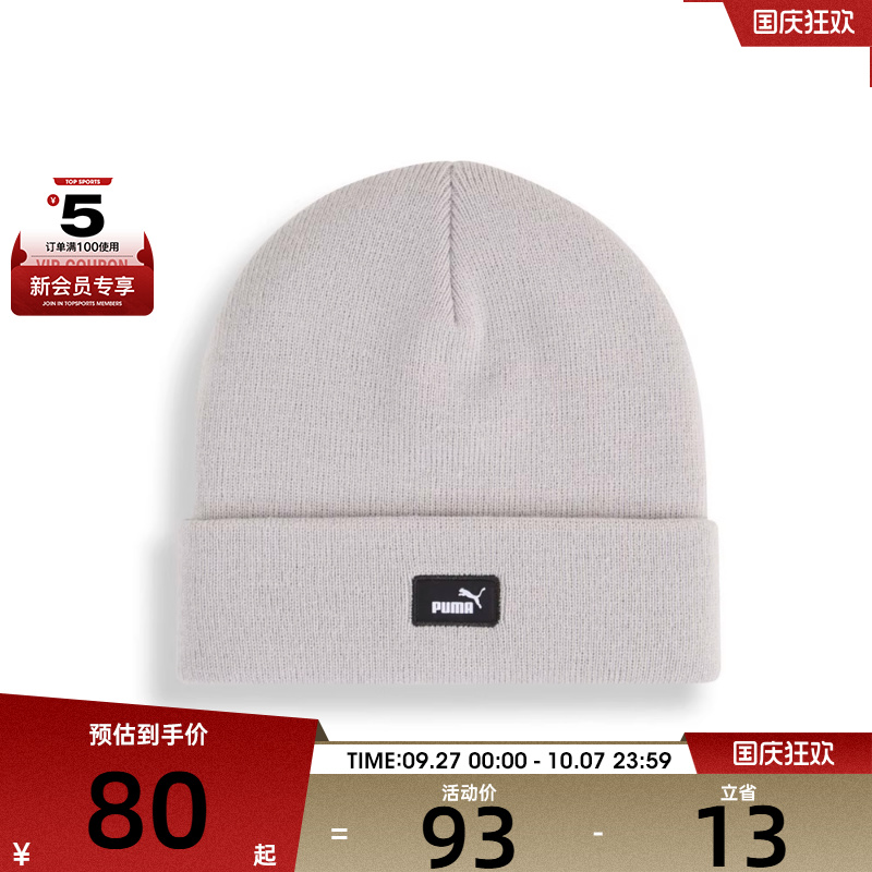 puma彪马男女-ESS Mid Crown Beanie运动休闲帽02640005