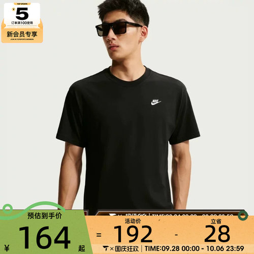 NIKE耐克男子运动休闲短袖T恤IR8673-010