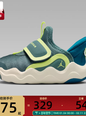 NIKE耐克婴童JORDAN 23/7.2 EASYON运动休闲鞋HF3414-302