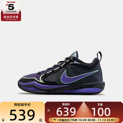 滔搏丨NIKE耐克大童SABRINA 4 KC (GS)运动训练篮球鞋IR0178-001