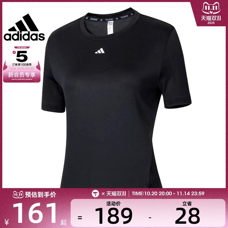 adidas阿迪达斯女子WTR D4T T圆领短袖运动T恤IQ2654