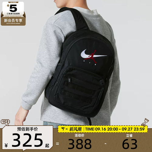 NIKE耐克男女时尚百搭学生书包运动休闲双肩包JD2613004AD-002