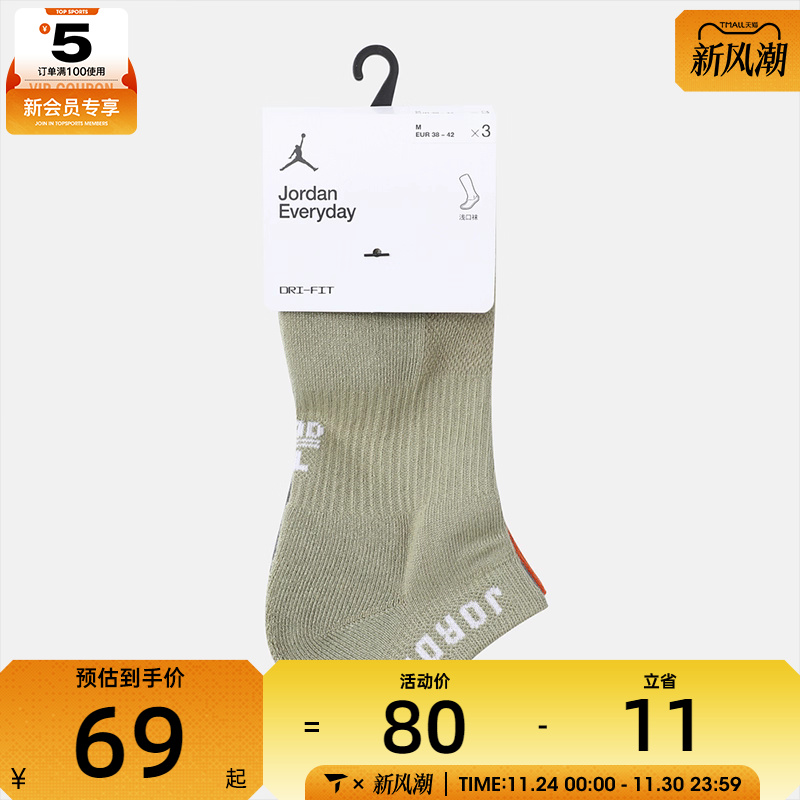NIKE耐克男女U J ED CUSH POLY NS 3PR144休闲袜子DX9656-928