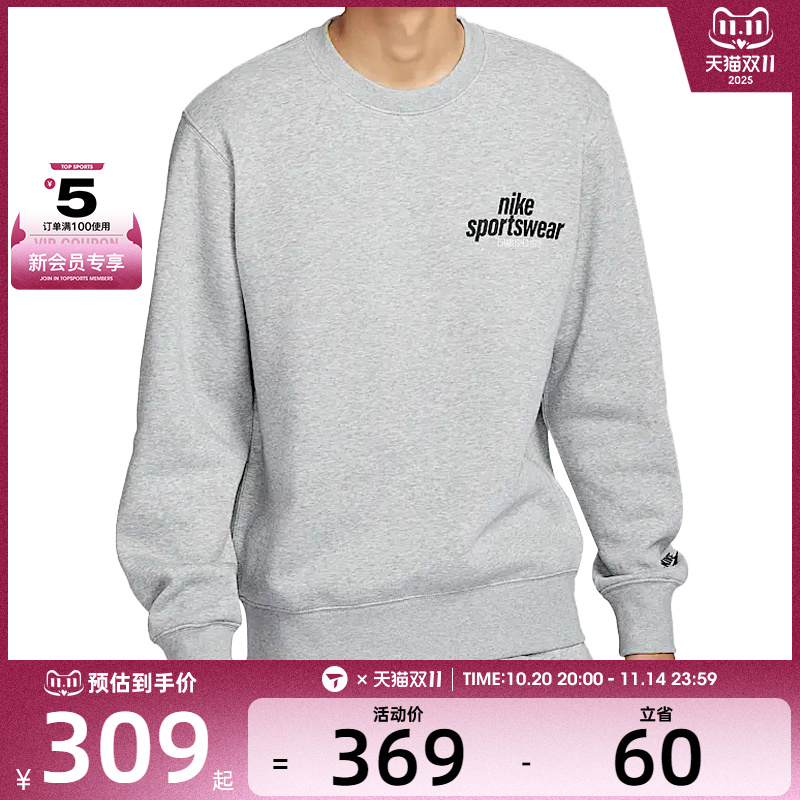 NIKE耐克男子AS M NK CLUB BB CREW NSW GFX运动卫衣HJ2174-063