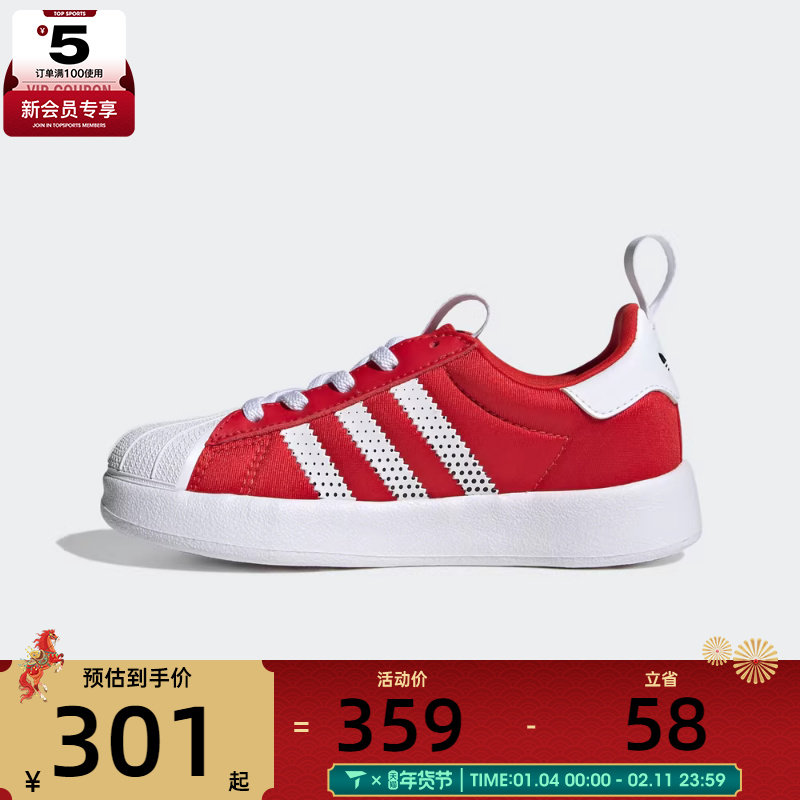 adidas阿迪达斯三叶草小童ADIFOMSUPERSTAR360C运动休闲鞋IH1749