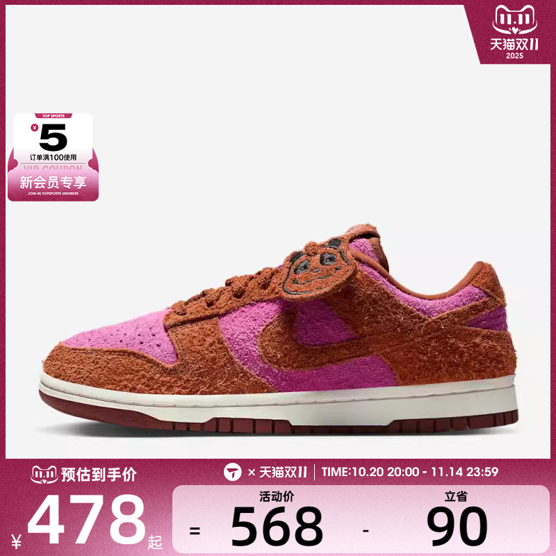 NIKE耐克女子W NIKE DUNK LOW运动休闲鞋IH7648-600