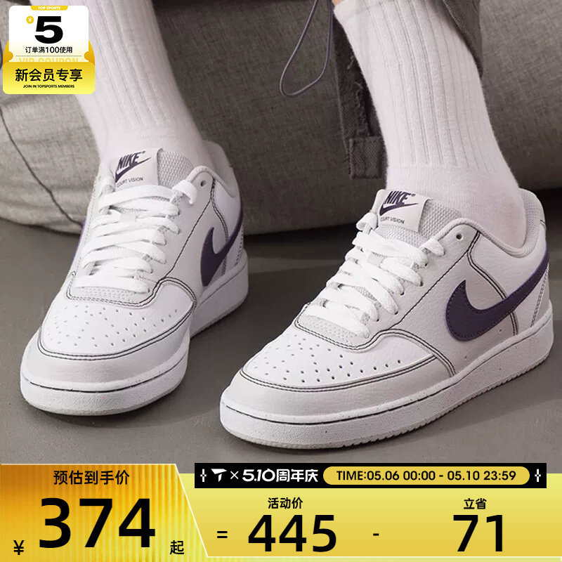 NIKE耐克女子COURT VISION LO运动鞋休闲鞋板鞋IO9552-001