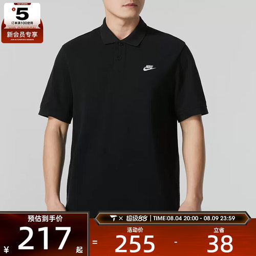 耐克短袖Nike翻领polo