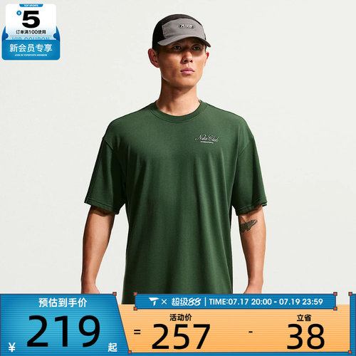 NIKE耐克男子简约舒适透气跑步健身运动休闲短袖T恤IX4987-323