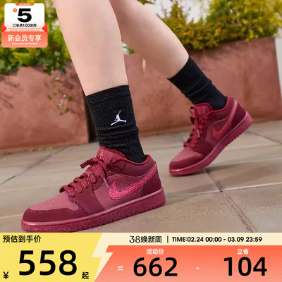 情人节系列丨NIKE耐克女子AIR JORDAN 1运动训练篮球鞋IB7012-600