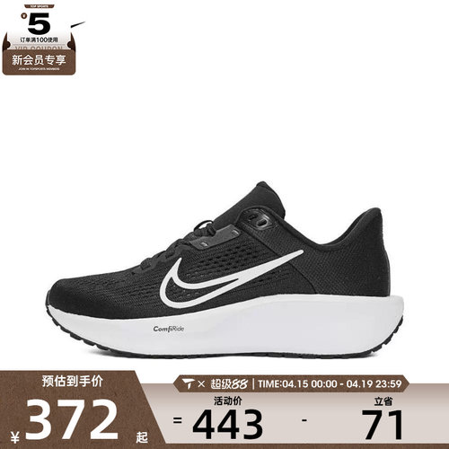 NIKE耐克女子WMNS NIKE QUEST 6运动训练跑步鞋FD6034-001