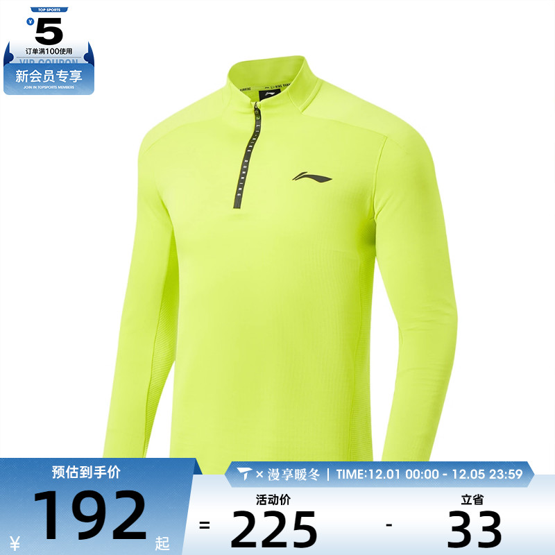 LI-NING李宁男子运动休闲长袖T恤ATLV221-5