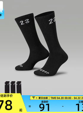 NIKE耐克男女U J ESSENTIAL CREW 3PR-144休闲袜子DA5718-010