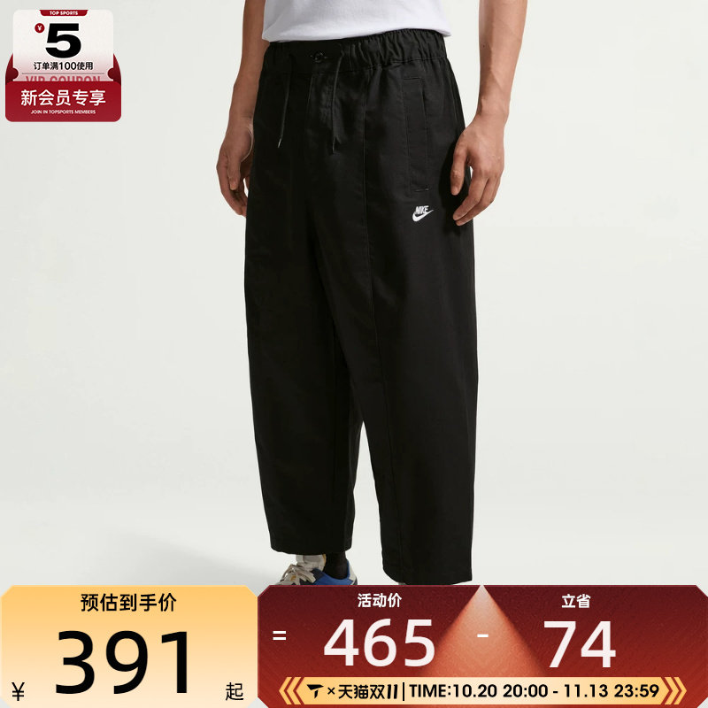 NIKE耐克男子AS CLUB SNEAKER PANT运动休闲长裤IQ4942-010