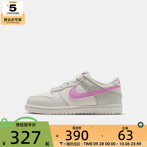 滔搏丨NIKE耐克小童DUNK LOW (PS)运动休闲鞋IU7765-105