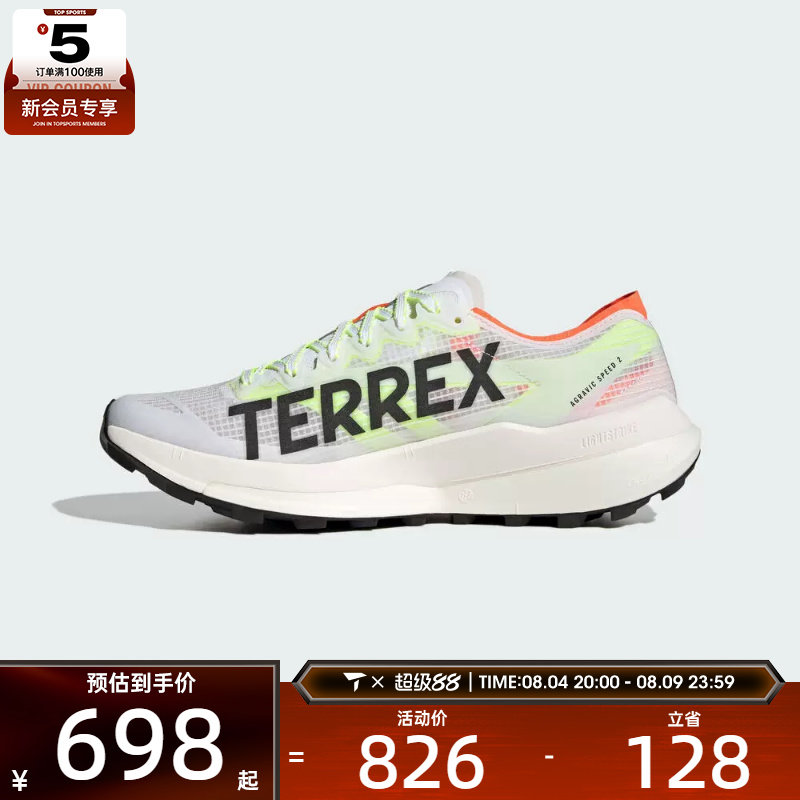 adidas阿迪达斯男女TERREX AGRAVIC 运动训练跑步鞋JS3536 - 实物图