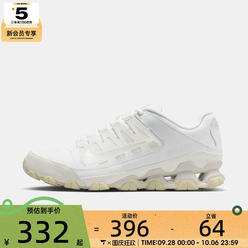 NIKE耐克女子REAX 8 TR运动训练缓震跑步鞋IO2400-100