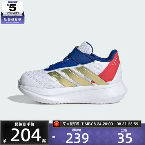 adidas阿迪达斯婴童DURAMO百搭舒适运动训练休闲跑步鞋JS2359