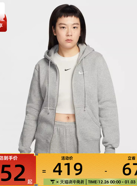 NIKE耐克女子AS W NSW PHNX FLC运动健身夹克外套HJ0996-063